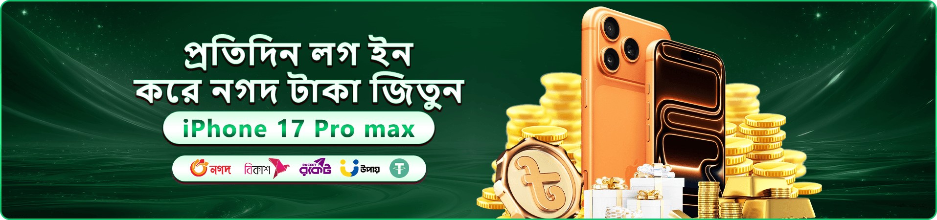 ek222 app ডাউনলোড বোনাস ব্যানার