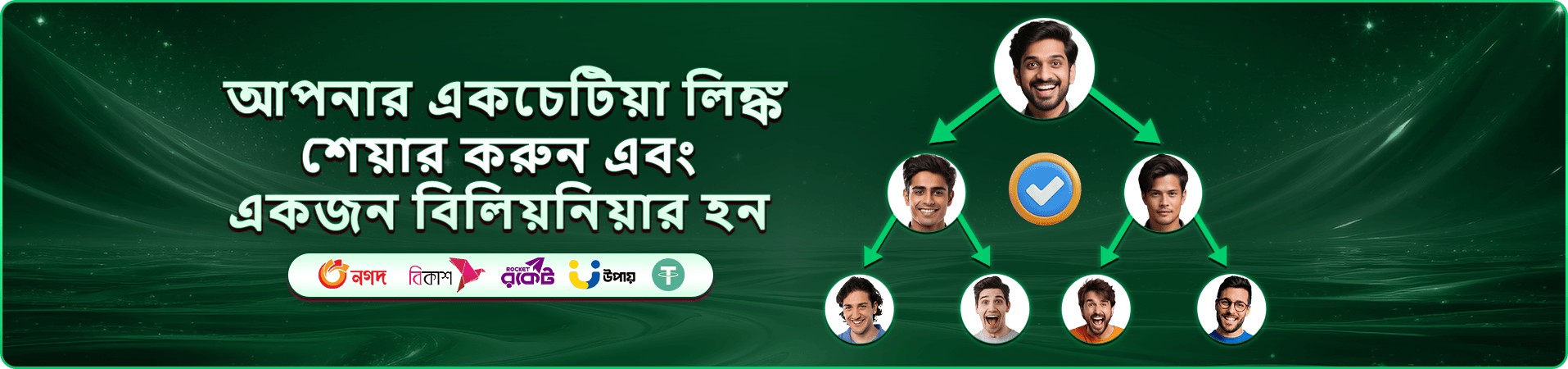 ek222 লগইন নিরাপদ ক্যাসিনো ব্যানার