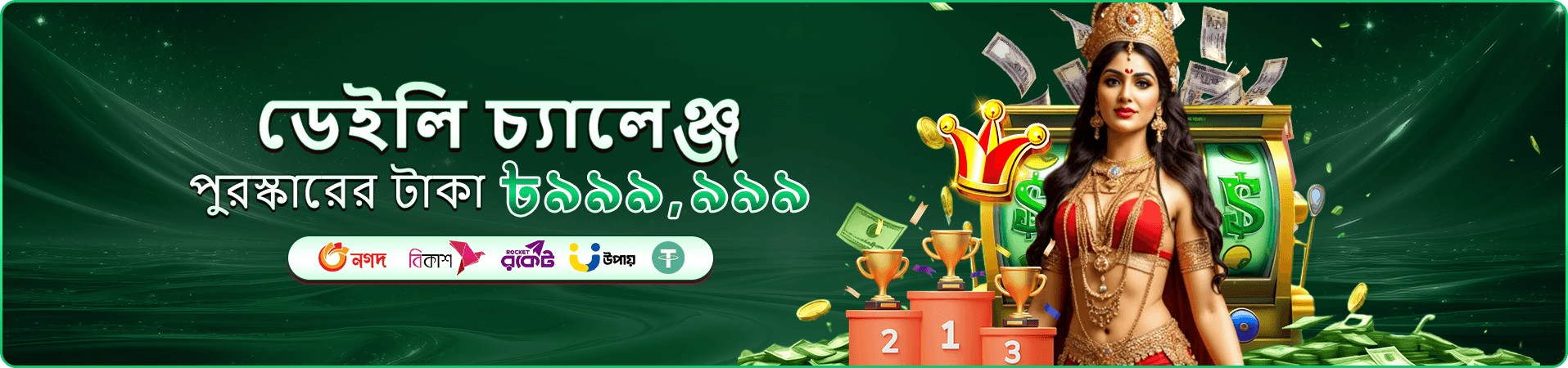 ek222 স্লট ও jackpot গেম ব্যানার