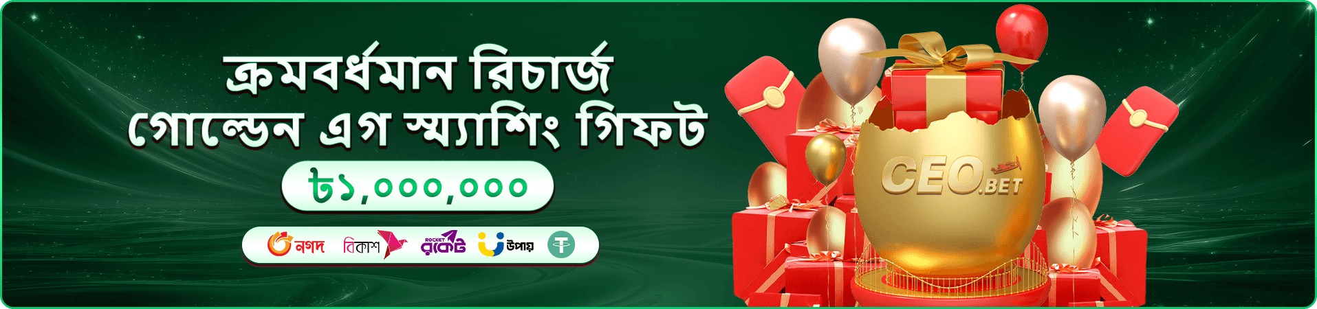 ek222 ৭ আপ ৭ ডাউন ব্যানার