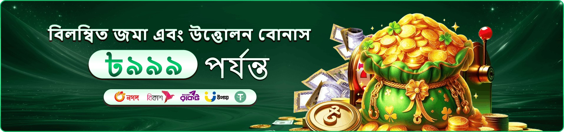 ek222 promotions bonus banner
